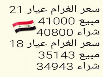 الذهب يحلق عاليا... متجاوزا رواتب بعض الموظفين