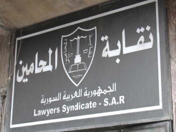 نقابة المحامين تعفي أبناء الشهداء من رسوم الانتساب وميزات للاحتياطيين في الجيش