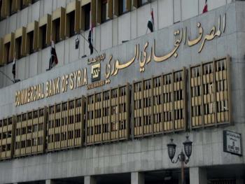بدء تقديم الخدمات المصرفية في التجاري فرع 5 بحمص وعودة الفرع 4 لمقره السابق بعد ترميمه