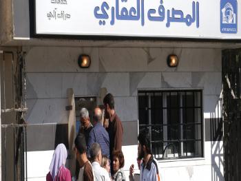 مدير المصرف العقاري: الإنتهاء من تركيب الصرافات الجديدة خلال أسبوعين