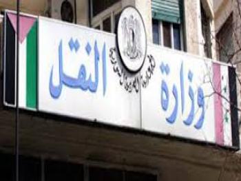 وزارة النقل تضم ثلاث مديريات جديدة لمشروع الربط الشبكي
