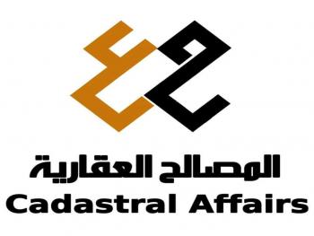 المصالح العقارية تؤكد على ضرورة التأكد من إرفاق إشعار بتحويل مبلغ من ثمن العقار في حساب مصرفي ضمن معاملات البيع