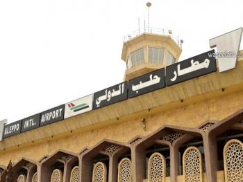 تشغيل مطار حلب الدولي
