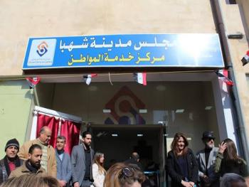 افتتاح مركز خدمة المواطن في السويداء بتكلفة تجاوزت الـ 80 مليون ليرة