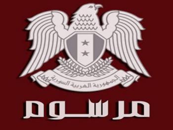 تعيين الدكتور ماهر كرمان رئيسا لجامعة حلب خلفاً للدكتور مصطفى أفيوني