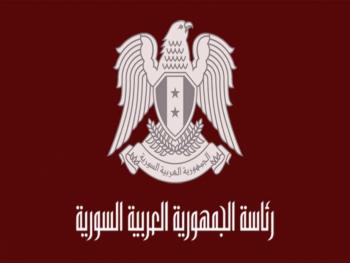 رئاسة الجمهورية تنفي وجود منح باسم السيدة الاولى أسماء الاسد