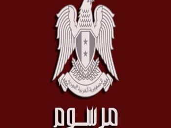 السيد الرئيس يصدر مرسوما بزيادة 20 ألف ليرة سورية لرواتب ذوي الشهداء