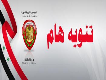 حول ماتم تداوله بإصابة امرأة بمرض الإيدز ونقله إلى أشخاص آخرين.. وزارة الداخلية توضح