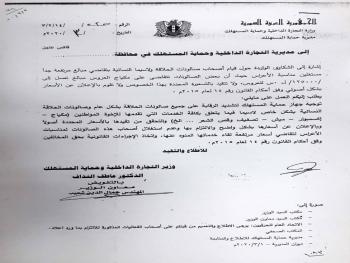  الرقابة إلى صالونات الحلاقة وخاصة النسائية