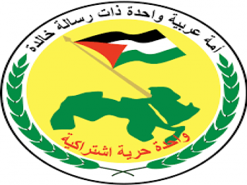 قرار بإعادة تشكيل قيادات فروع الحزب و الشعب الحزبية بشكل أكثر دقة