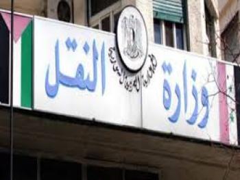 وزارة النقل تشدد على اجراءات الوقاية من كورونا على وسائل النقل القادمة الى سورية