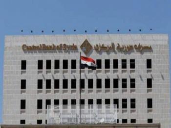 المصرف المركزي يعلن عن خفض ساعات الدوام في المصارف وشركات الصرافة.