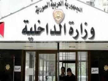 الداخلية تحذر من نشر أخبار كاذبة بخصوص فيروس كورونا