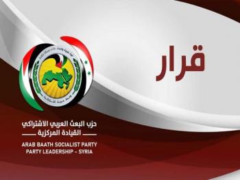 اصدار قوائم الشعب الحزبية على مستوى القطر