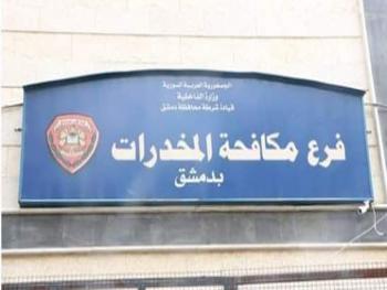 فرع مكافحة المخدرات يكشف حقيقة سيدة اتهمت زوجها بترويج مخدرات