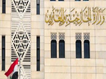 وزارة الخارجية السورية: الدعوة لرفع العقوبات الغير شرعية لا ترقى لمستوى العمل الحقيقي 