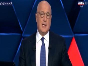 مارسيل غانم يعتذر لليهود عن تصريح له في برنامج صار الوقت