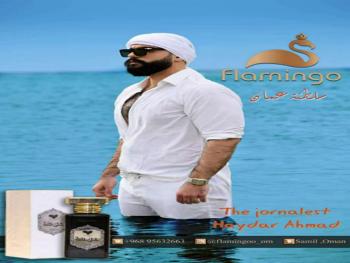 الإعلامي حيدر أحمد يحلق الى سلطنة عمان مع فلامنجو للعطور لأول مرة