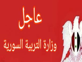 معاون وزير التربية  يتحدث عن الخطة الامتحانية لطلاب الشهادات العامة 