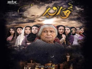 جدل من نوع آخر يثيره مسلسل" أم هارون" الكويتي بين فناني الخليج والفنانين المصريبن