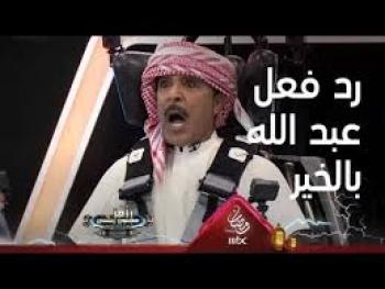 رامز جلال يصف عبدالله بالخير بأجمل ردة فعل 