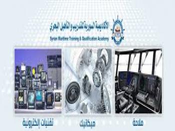 ادراج الشهادات البحرية ضمن الشهادات التي تعترف بها السلطات البحرية البنمية