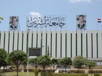 مقترح بقبول كافة المتقدمين لمسابقة الهيئة الفنية في جامعة تشرين