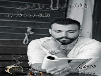 جديد الإعلامي السوري حيدر أحمد.. لأول مرة في البحرين .. اقرؤوا التفاصيل