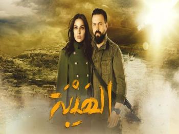 ترجمة مسلسل الهيبة إلى اللغة الفارسية