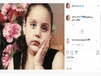 ابنة هيفا وهبي تشعل مواقع التواصل ..كيف أصبحت اليوم صورة