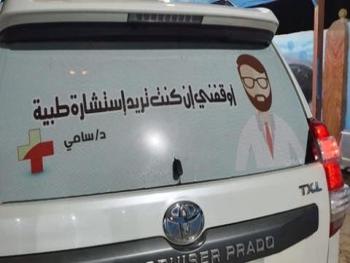 طبيب يمني يجوب الشوارع للبحث عن مرضى"اوقفني ان كنت تريد استشارةطبية"