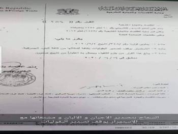 وزارة الاقتصاد تطوي قرار منع تصدير الألبان والأجبان