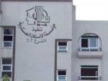 مؤسسة الاسكان العسكري تعلن عن مزاد علني لبيع مساكن ومكاتب في المحافظات
