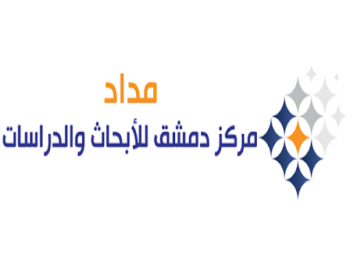 مركز مداد يقترح إنشاء مجمّع لتأمين القروض ضد مخاطر عدم السداد في سورية