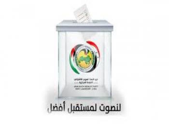 ظهور نتائج إعادة فرز أصوات الاستئناس الحزبي بفرع طرطوس 