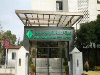 الضرائب والرسوم: غدا تنتهي مهلة تسديد مختلف أنواع الضرائب والرسوم 