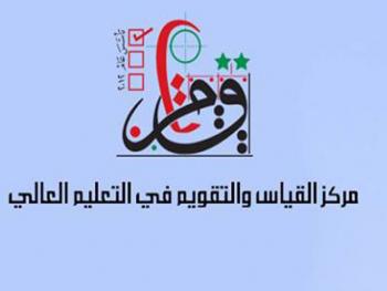 تمديد التسجيل لامتحان هندسة العمارة الموحد لغاية 2 تموز