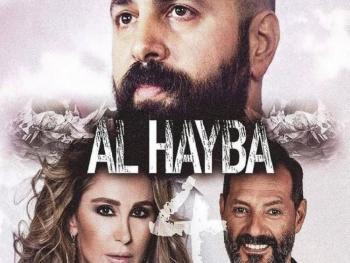 تسريبات جديدة عن مسلسل الهيبة الجزء الرابع.. وجيل بمظهر جديد