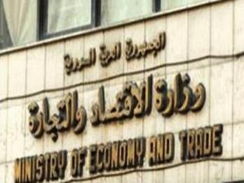 الاقتصاد تعلن 3 برامج جديدة لدعم سعر الفائدة
