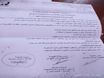 محافظة دمشق  تخفض عدد ربطات الخبز على البطاقة الذكية 