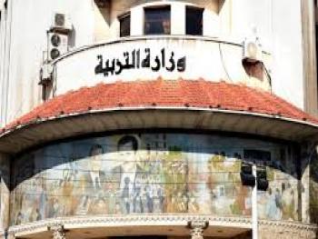 التربية تحدد موعد تقييم الأطفال ذوي الإعاقة في المدارس الدامجة