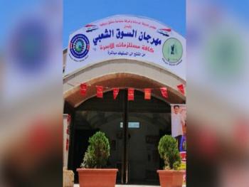 سوق شعبي دائم للبيع بأسعار المعمل في جرمانا غداً
