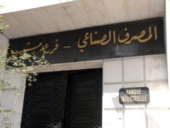مدير المصرف الصناعي: استئناف منح التسهيلات الائتمانية قيد البحث