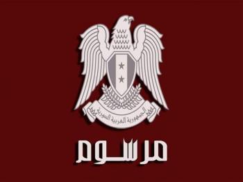 الرئيس الأسد يصدر مرسوماً بإعفاء المشتركين في الطاقة الكهربائية للأغراض الزراعية المدينين بذمم مالية على التوترات 20 ك ف وما 