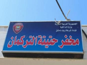 القبض على مجموعة من اللصوص في بلدة شبعا في ريف دمشق