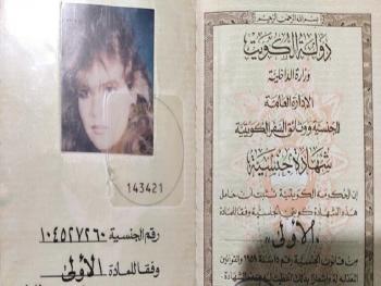 سيدة كويتية تستنجد بأبناء بلدها للعودة إليها والحفاظ على ماء وجهها