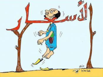 المواطن بين فكي كماشة الحكومة – التجار.. فأين المفر؟؟!!!