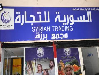 الوزير البرازي ومحافظ دمشق يفتتحان مجمع برزة للسورية للتجارة
