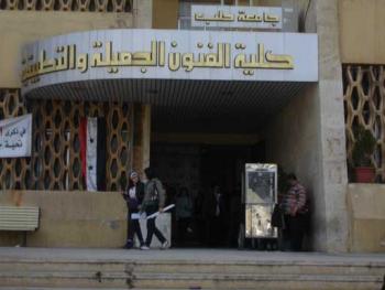 طالبة مسحلة في كليتين بوقت واحد.. فما هي حقية فصلها من كلية الفنون الجميلة بحلب؟