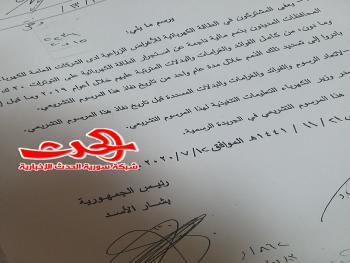 مرسوم تسريعي: إعفاء مشتركين الطاقة الكهربائية من الفوائد والغرامات على الذمم المالية 